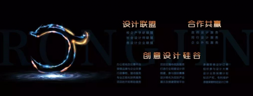 荣锦文化创意设计院，真的很擅长把生意做成文化