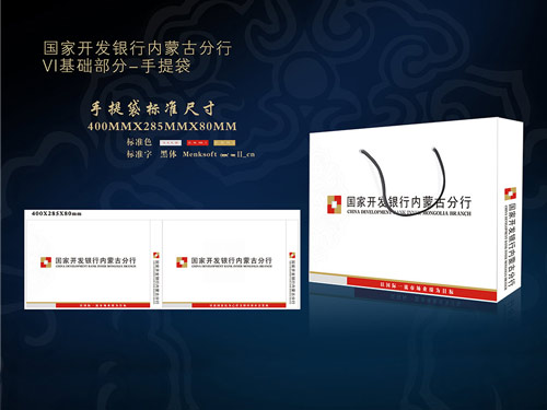 手提袋设计制作案例 开发