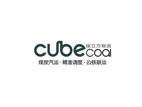 煤立方IV设计宣传册设计作